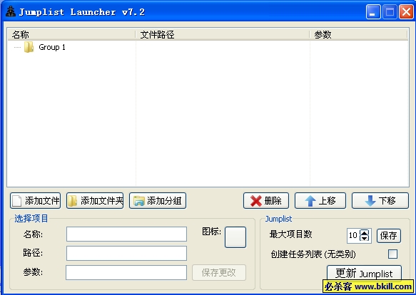 Jumplist Launcher