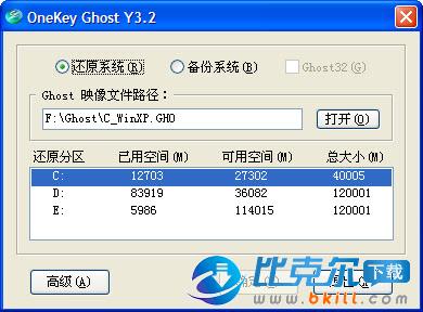 ghost Windows7硬盘安装工具(Win7硬盘安装工