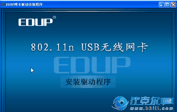 edup 802.11n无线usb网卡驱动下载 - 比克尔下载