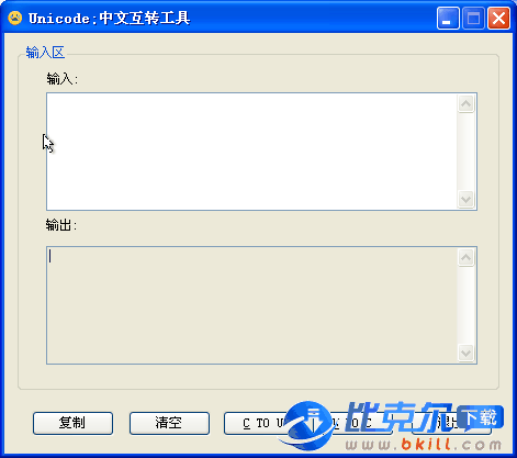Unicode中文互转工具(Unicode编码转换器) 免