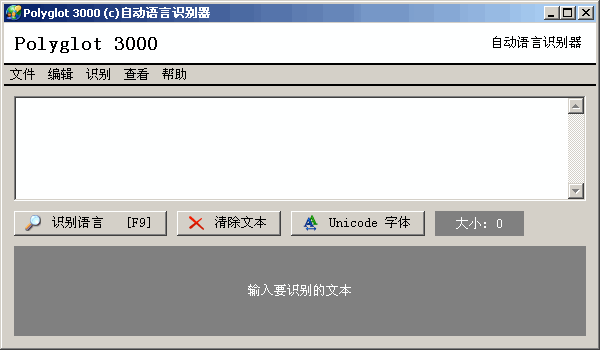 Polyglot 3000(Polyglotıʶ)