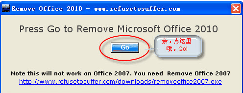 Office2010һжع(Remove Office 2010)