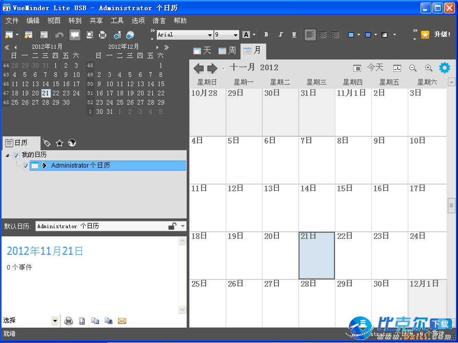 /ճ̰װ(VueMinder Calendar Lite)
