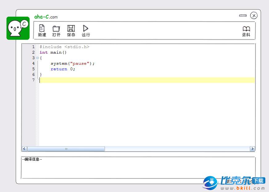 啊哈C(C语言编程入门软件)下载 2.0 官方中文免