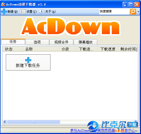 ACfun动漫视频下载器(acdown)下载 V4.5.8.11