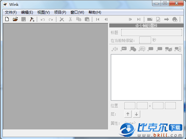 免费录屏软件(Wink) 2.1 中文免费版