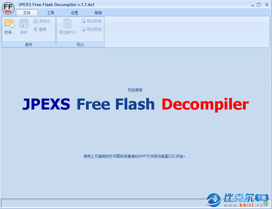 flashѰ(JPEXS Free Flash Decompiler)