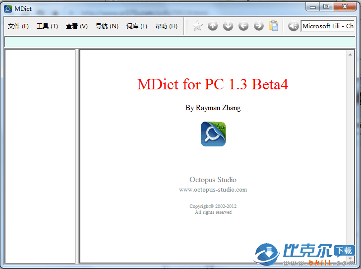 mdict软件|mdict pc版下载 v1.3 官方版 - 比克尔