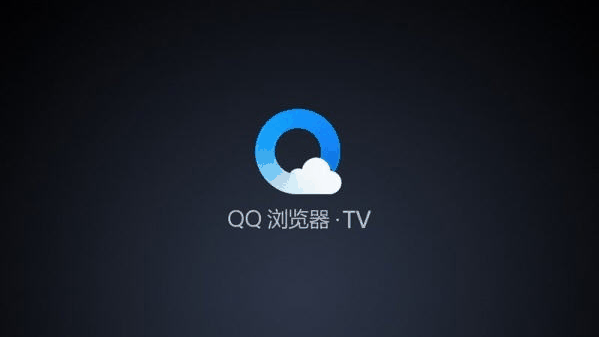 QQ浏览器TV版 v1.0.140505 官方版