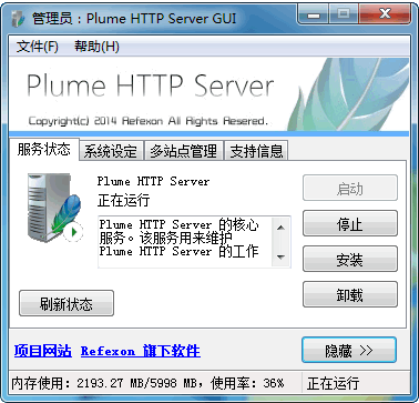 Сվ(Plume HTTP Server)