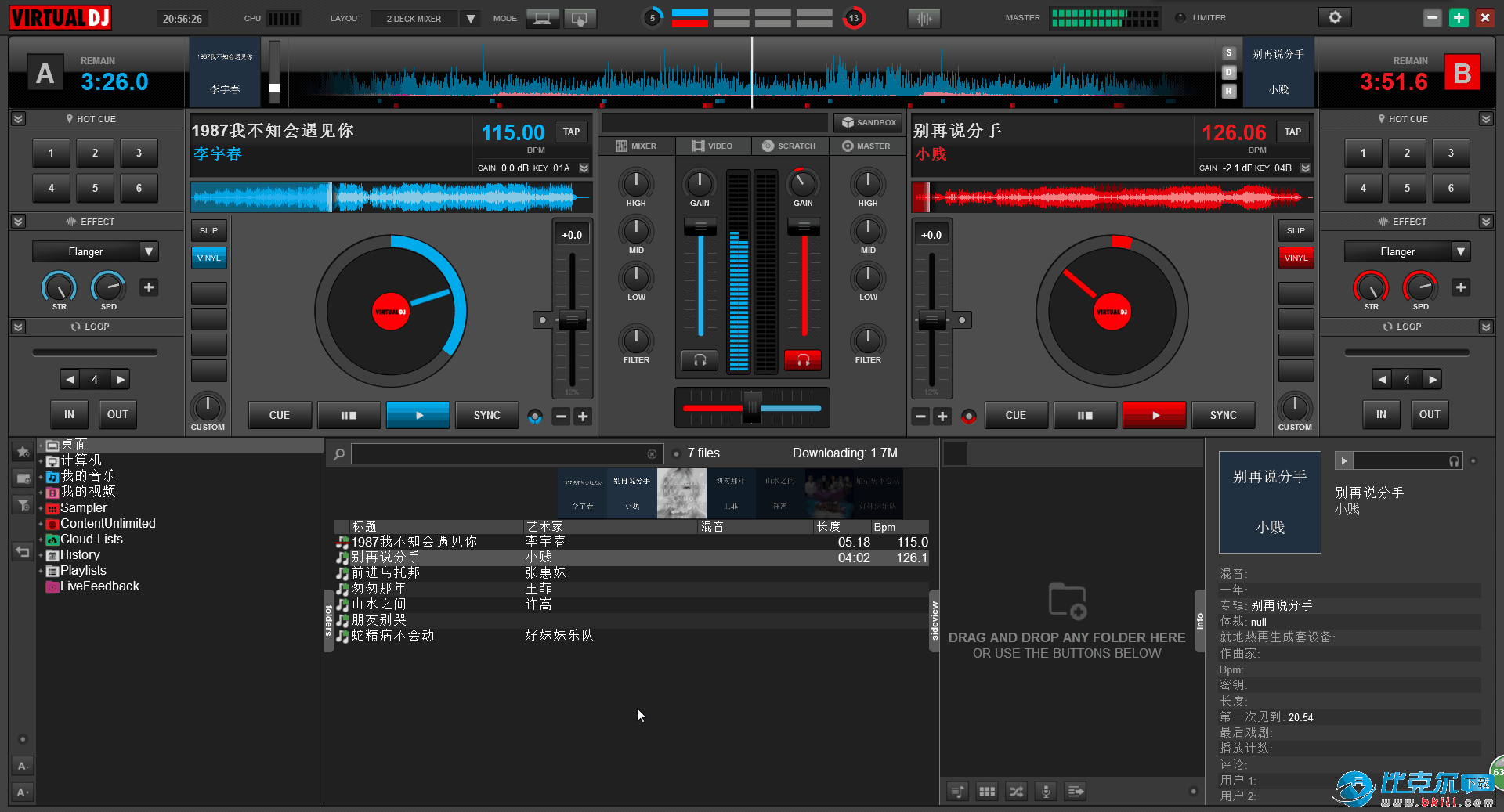 Ի Virtual DJ Studioİ