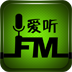 爱听FM 2.1 安卓版