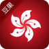 豆果香港美食 v1.0.0 安卓版