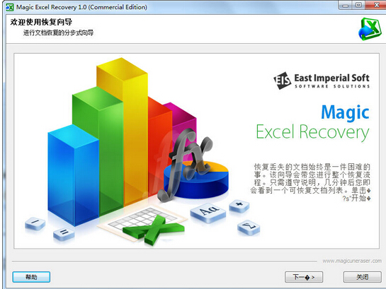 Excelָ(Magic Excel Recovery)