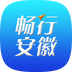 畅行安徽app v2.1.1 安卓版
