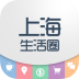 上海生活圈app v1.1.151015 安卓版
