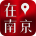 在南京app 5.1.6 安卓版