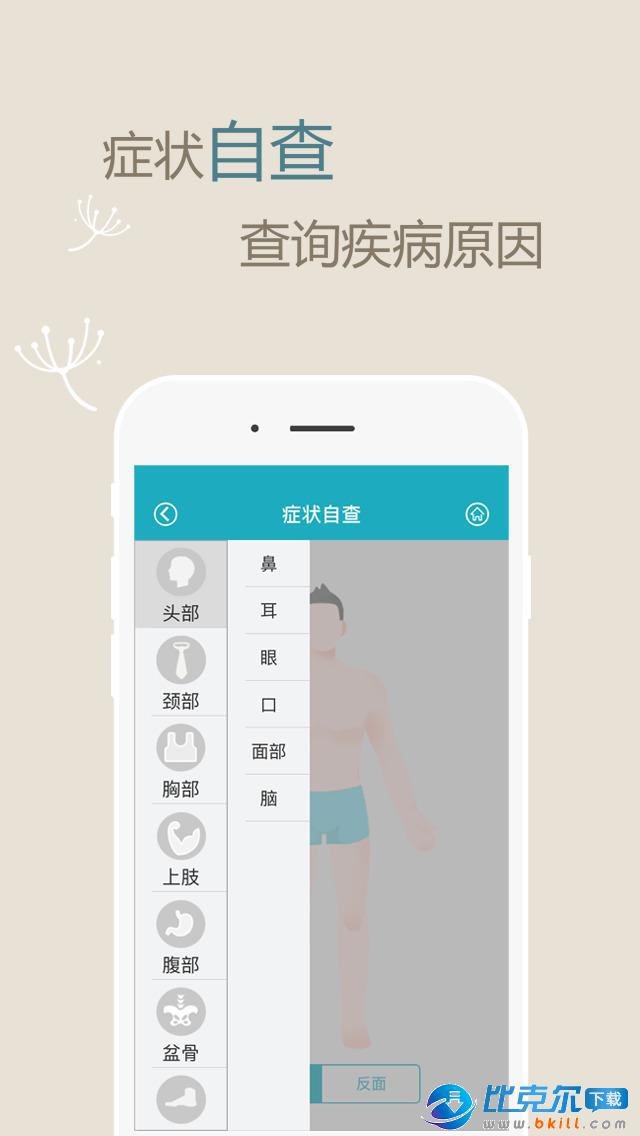 华医通手机客户端|华医通app下载 v4.1.0 官方安