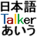 日语发音软件 v2013.04.27 安卓版