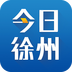 今日徐州手机客户端 v4.0.1 安卓版