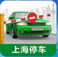 上海停车app v1.4.0 安卓版