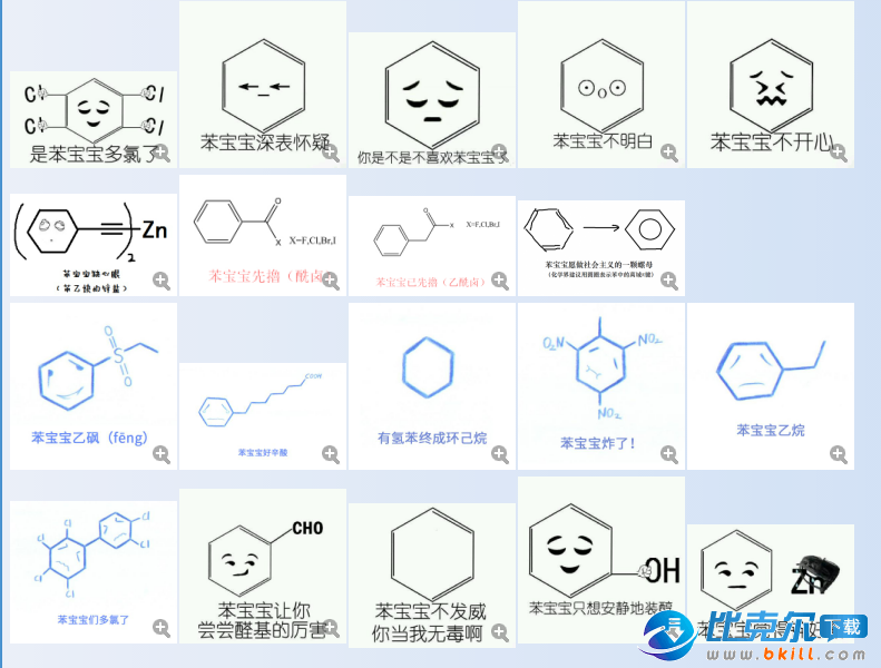 苯宝宝表情包 19枚表情