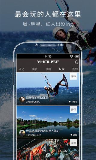 YHOUSE app