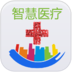 宁夏智慧医疗app v1.3.1 安卓版