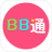 BB通 v1.0 安卓版