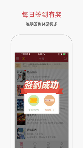 起点中文网app 起点中文网手机版下载v1.0 安卓版 比克尔下载 