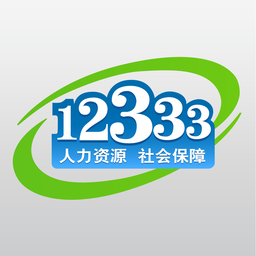 江西人社掌上12333 app v1.4.9 安卓版
