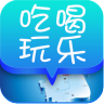 上海吃喝玩乐app v1.0 安卓版
