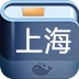 上海旅游攻略app 1.0 安卓版