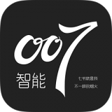 智能007 app v1.3.0 安卓版
