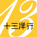 十三洋行app v1.3 安卓版