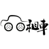 北京租车app v1.0 安卓版