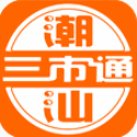 潮汕三市通app v00.03.0007 安卓版