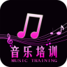 音乐培训app v1.0 安卓版