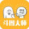 斗图大师app v1.3 安卓版