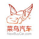 河南菜鸟汽车 v1.8.2 安卓版