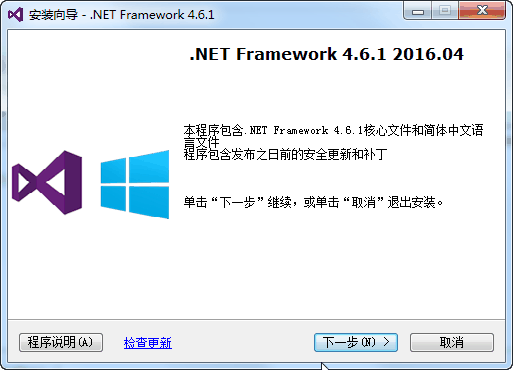 Microsoft .NET Framework 4.6.1 ߰װ