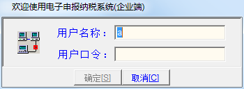 四川国税网上申报系统企业端 v2.2.02 官方版