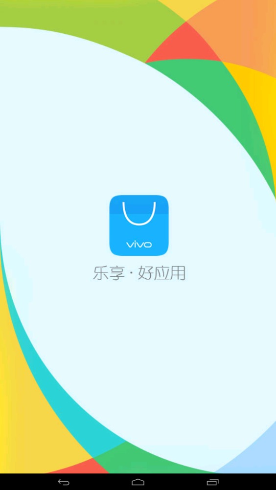 vivo应用商店手机版|vivo应用商店app下载 v6.3