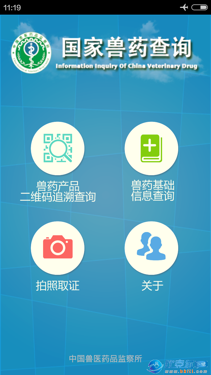 国家兽药查询app v2.1.1 安卓版