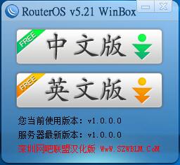 RouterOS v5.21 WinBox