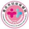 重庆市妇幼保健院app v2.1.5 安卓版
