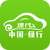 绿行租车app v1.0 安卓版