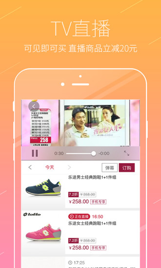 快乐购电视购物|快乐购app下载 v6.8.6 安卓版