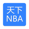 天下NBA(体育资讯) v1.3 安卓版