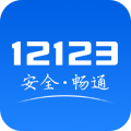 淮北交管12123 app v1.4.5 安卓版